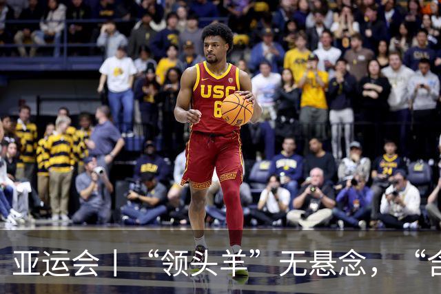 亚运会丨“领头羊”无悬念，“含金量”见真章